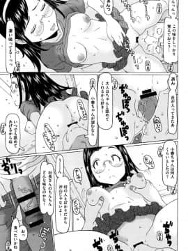 [EB110SS] いっぱい遊んだよ_P067