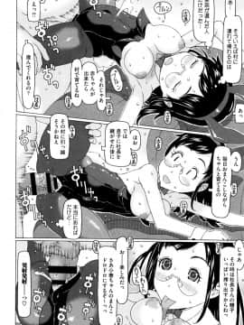 [EB110SS] いっぱい遊んだよ_P076