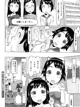[EB110SS] いっぱい遊んだよ_P078