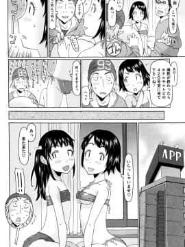 [EB110SS] いっぱい遊んだよ_P084