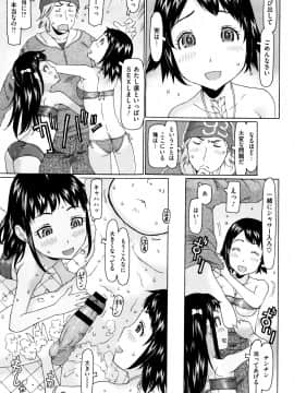 [EB110SS] いっぱい遊んだよ_P085