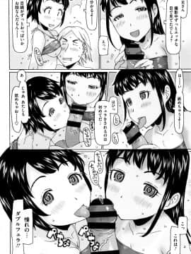 [EB110SS] いっぱい遊んだよ_P086