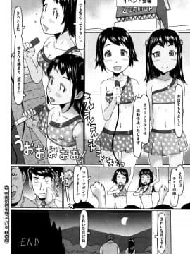 [EB110SS] いっぱい遊んだよ_P098