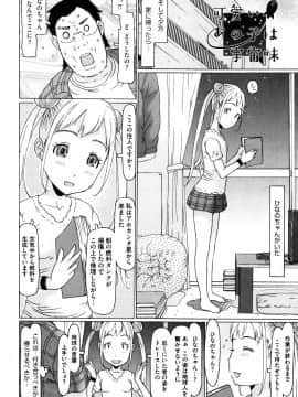 [EB110SS] いっぱい遊んだよ_P100