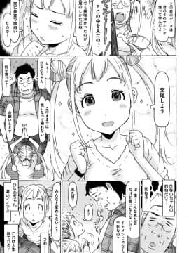 [EB110SS] いっぱい遊んだよ_P101