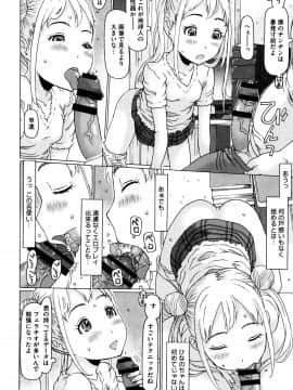 [EB110SS] いっぱい遊んだよ_P104
