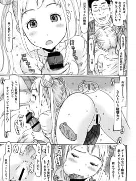 [EB110SS] いっぱい遊んだよ_P105