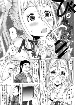[EB110SS] いっぱい遊んだよ_P107