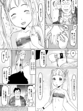 [EB110SS] いっぱい遊んだよ_P115