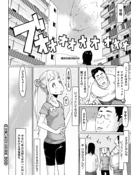 [EB110SS] いっぱい遊んだよ_P116