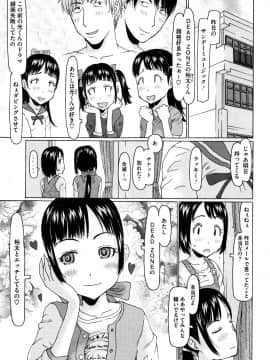 [EB110SS] いっぱい遊んだよ_P117