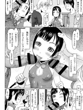 [EB110SS] いっぱい遊んだよ_P124