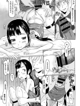 [EB110SS] いっぱい遊んだよ_P129