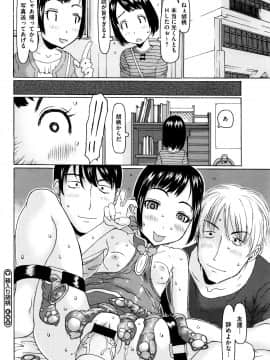 [EB110SS] いっぱい遊んだよ_P134