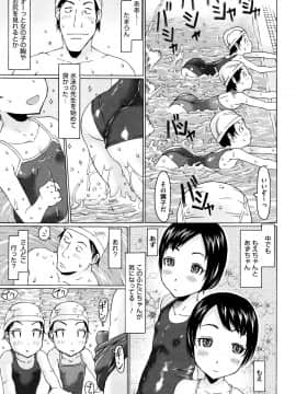 [EB110SS] いっぱい遊んだよ_P135