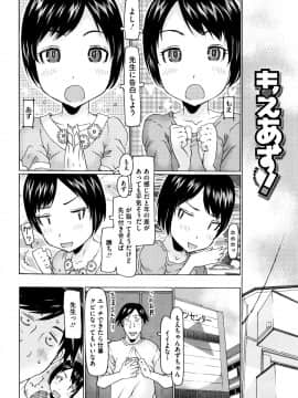 [EB110SS] いっぱい遊んだよ_P136