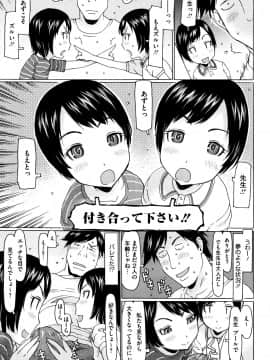 [EB110SS] いっぱい遊んだよ_P137