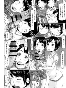 [EB110SS] いっぱい遊んだよ_P138