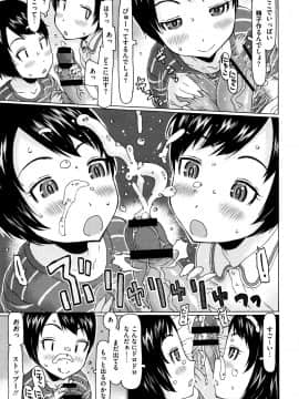 [EB110SS] いっぱい遊んだよ_P141