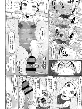 [EB110SS] いっぱい遊んだよ_P142
