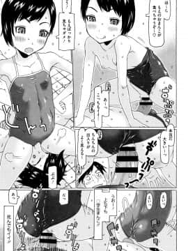 [EB110SS] いっぱい遊んだよ_P147