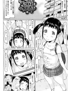 [EB110SS] いっぱい遊んだよ_P158