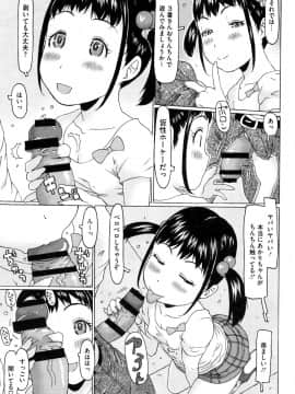 [EB110SS] いっぱい遊んだよ_P159