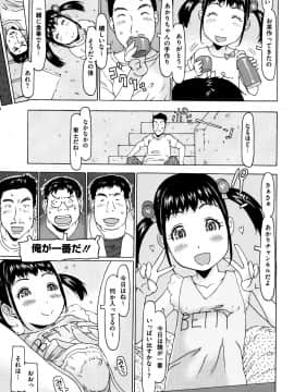 [EB110SS] いっぱい遊んだよ_P163