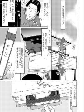 [EB110SS] よりみちしちゃった_003