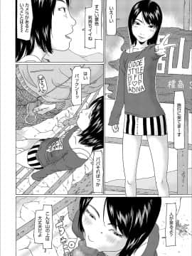 [EB110SS] よりみちしちゃった_008