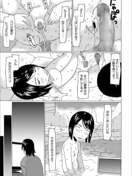 [EB110SS] よりみちしちゃった_017