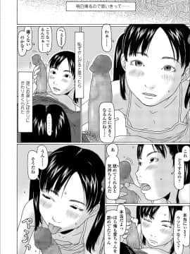[EB110SS] よりみちしちゃった_024