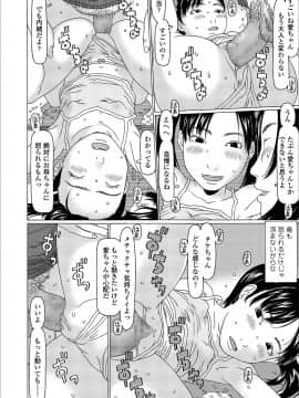 [EB110SS] よりみちしちゃった_028