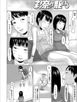 [EB110SS] よりみちしちゃった_040