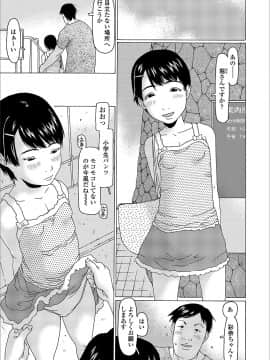 [EB110SS] よりみちしちゃった_041