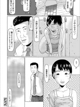[EB110SS] よりみちしちゃった_058