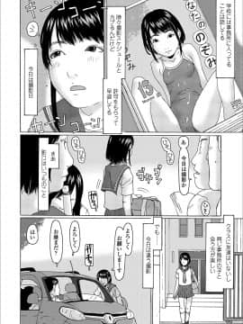 [EB110SS] よりみちしちゃった_060