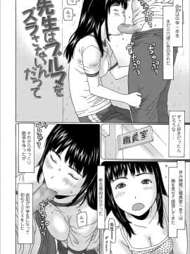 [EB110SS] よりみちしちゃった_078