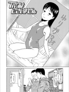 [EB110SS] よりみちしちゃった_098