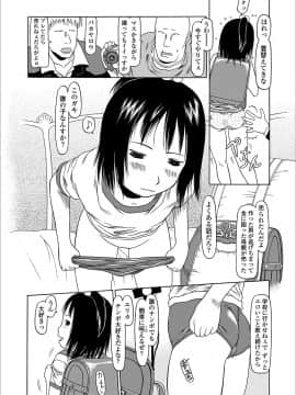 [EB110SS] よりみちしちゃった_102