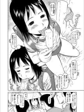 [EB110SS] よりみちしちゃった_108