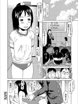 [EB110SS] よりみちしちゃった_116