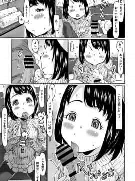 [EB110SS] このあとオジサンがおいしくいただきました + イラストカード_P007
