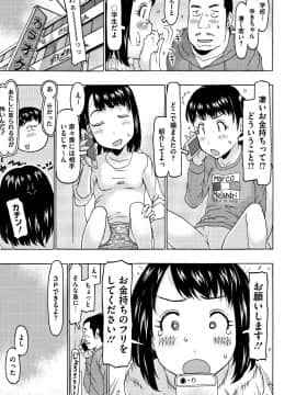 [EB110SS] このあとオジサンがおいしくいただきました + イラストカード_P011