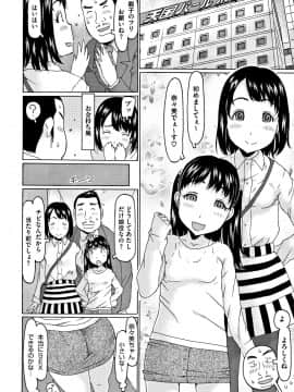 [EB110SS] このあとオジサンがおいしくいただきました + イラストカード_P012