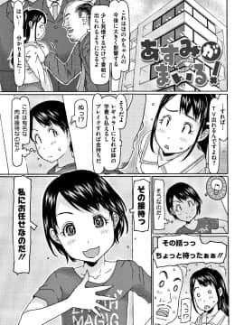 [EB110SS] このあとオジサンがおいしくいただきました + イラストカード_P021