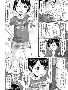 [EB110SS] このあとオジサンがおいしくいただきました + イラストカード_P022
