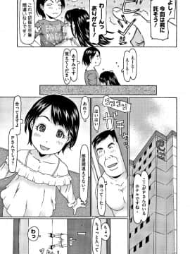 [EB110SS] このあとオジサンがおいしくいただきました + イラストカード_P023