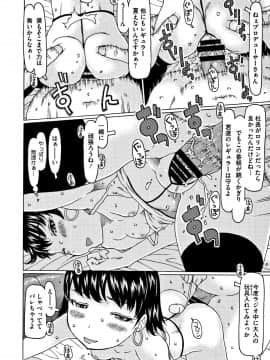 [EB110SS] このあとオジサンがおいしくいただきました + イラストカード_P040