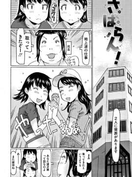 [EB110SS] このあとオジサンがおいしくいただきました + イラストカード_P042